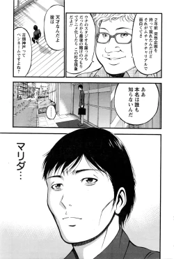 Page 208 of Action Pizazz DX 2016-02