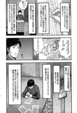 Page 211 of Action Pizazz DX 2016-02