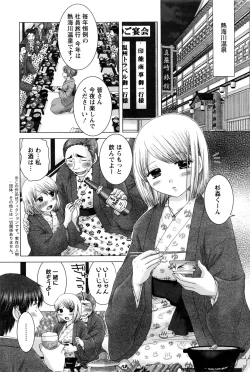 Page 70 of Action Pizazz DX 2016-02