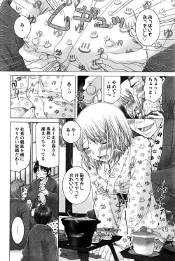 Page 71 of Action Pizazz DX 2016-02