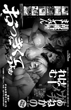 Page 147 of COMIC Penguin Club Sanzokuban 2016-02