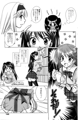 Page 151 of COMIC Penguin Club Sanzokuban 2016-02