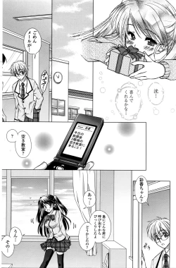 Page 152 of COMIC Penguin Club Sanzokuban 2016-02