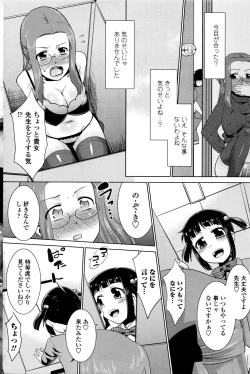 Page 196 of COMIC Penguin Club Sanzokuban 2016-02