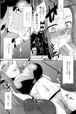 Page 200 of COMIC Penguin Club Sanzokuban 2016-02