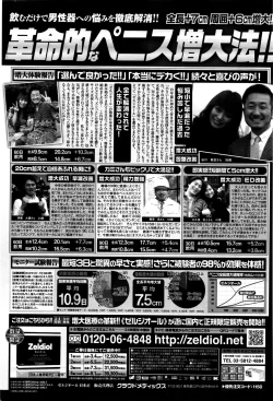 Page 232 of COMIC Penguin Club Sanzokuban 2016-02