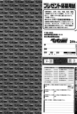 Page 236 of COMIC Penguin Club Sanzokuban 2016-02