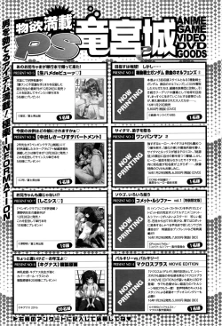 Page 237 of COMIC Penguin Club Sanzokuban 2016-02