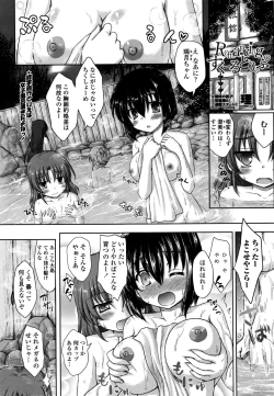 Page 37 of COMIC Penguin Club Sanzokuban 2016-02