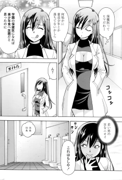 Page 66 of COMIC Penguin Club Sanzokuban 2016-02