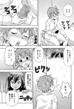 Page 67 of COMIC Penguin Club Sanzokuban 2016-02