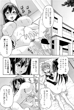Page 70 of COMIC Penguin Club Sanzokuban 2016-02