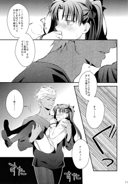 Page 11 of Yumemitsu Nijimu