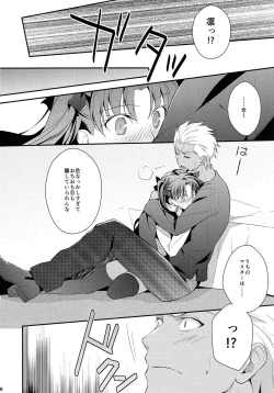 Page 8 of Yumemitsu Nijimu