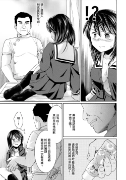 Page 14 of Iya da to Ieru Tsuyoki Shoujo to Ero Seitaishi