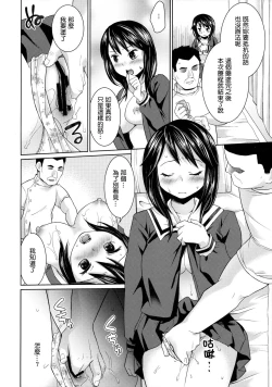 Page 15 of Iya da to Ieru Tsuyoki Shoujo to Ero Seitaishi