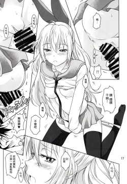 Page 17 of CLICK CLICK