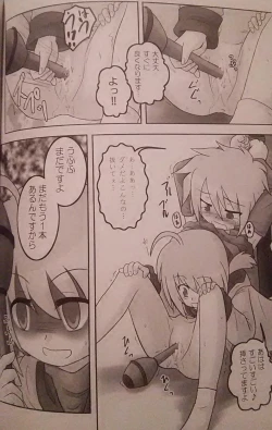 Page 12 of "Chounan to Iwasenai tame ni"