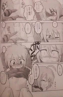 Page 14 of "Chounan to Iwasenai tame ni"