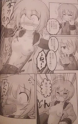 Page 18 of "Chounan to Iwasenai tame ni"