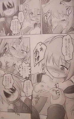 Page 19 of "Chounan to Iwasenai tame ni"