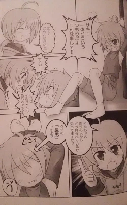 Page 2 of "Chounan to Iwasenai tame ni"