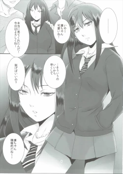 Page 2 of Rin Kan
