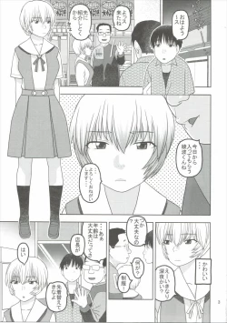 Page 2 of Ayanami to Shinya no Konbini de Seikou