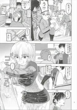 Page 4 of Ayanami to Shinya no Konbini de Seikou