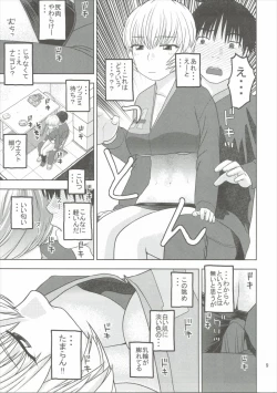 Page 8 of Ayanami to Shinya no Konbini de Seikou