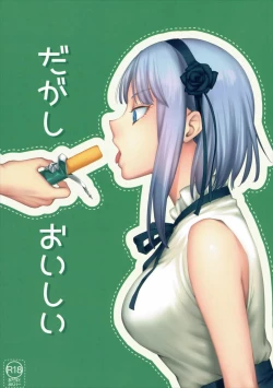 Page 1 of Dagashi Oishii