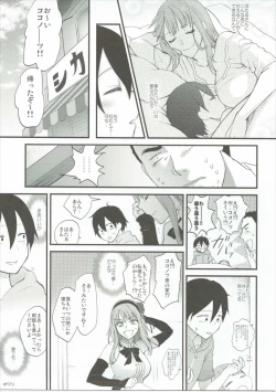 Page 20 of Dagashi Oishii