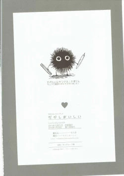 Page 37 of Dagashi Oishii