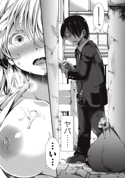 Page 14 of COMIC Masyo 2016-09