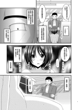 Page 11 of Roshutsu Shoujo Yuugi San Kan