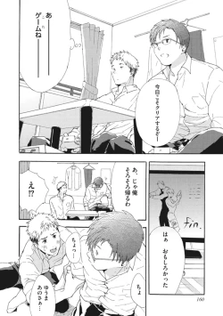 Page 162 of Shitagari Na Oretachi No Kinou Kyou Ashita