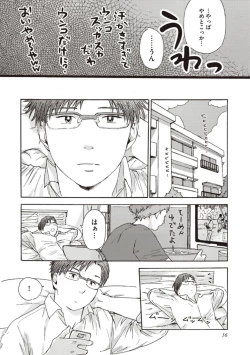 Page 18 of Shitagari Na Oretachi No Kinou Kyou Ashita