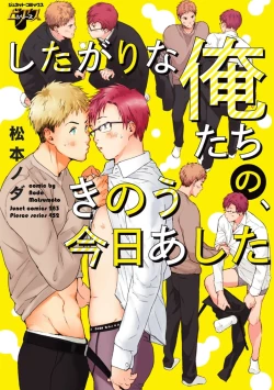 Page 1 of Shitagari Na Oretachi No Kinou Kyou Ashita