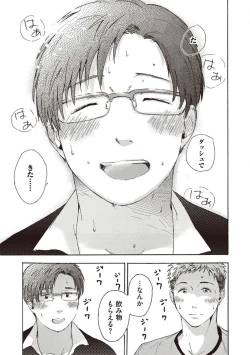 Page 21 of Shitagari Na Oretachi No Kinou Kyou Ashita