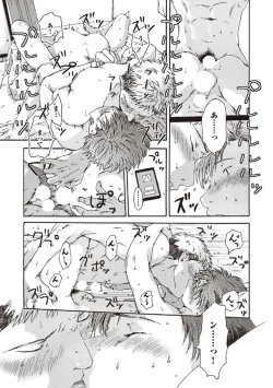 Page 31 of Shitagari Na Oretachi No Kinou Kyou Ashita