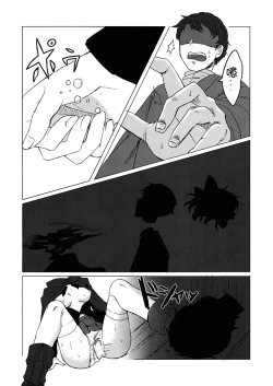 Page 16 of Adayume no Hana
