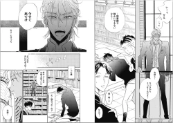 Page 12 of Seishun Shikkaku