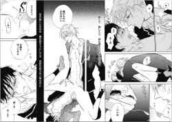 Page 16 of Seishun Shikkaku