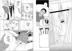 Page 18 of Seishun Shikkaku