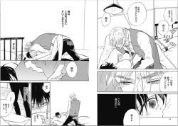 Page 25 of Seishun Shikkaku