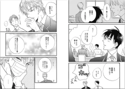 Page 32 of Seishun Shikkaku