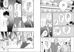 Page 33 of Seishun Shikkaku