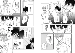 Page 36 of Seishun Shikkaku