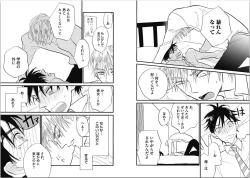 Page 41 of Seishun Shikkaku