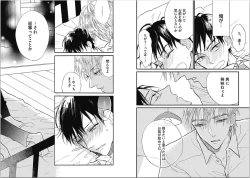 Page 42 of Seishun Shikkaku